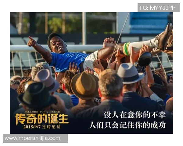 追逐梦想的绿茵传奇足球明星们的励志故事与奋斗精神
